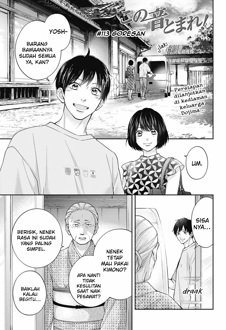 Kono Oto Tomare!